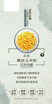 渔粉五谷小挂画