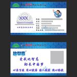 比智高名片
