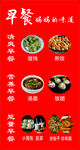 早餐