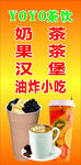 奶茶