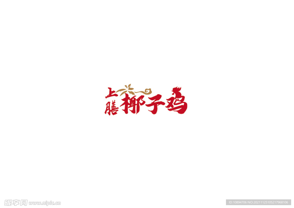 餐饮标识设计