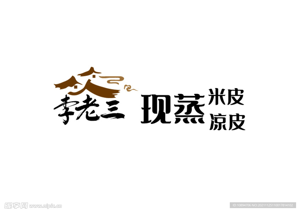 小吃标识设计