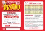 开业活动