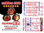 火锅