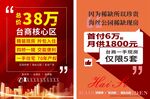 房地产