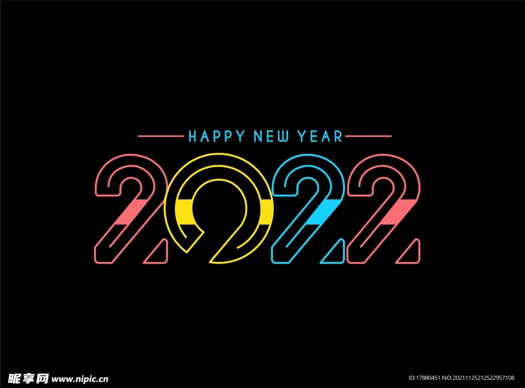 2022新年艺术字