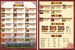饭店宣传单