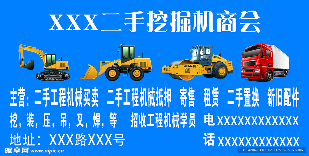 二手车