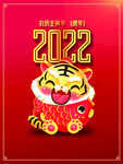 2022背景
