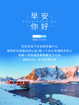 早安你好