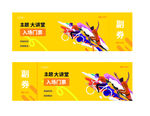 门票含出血