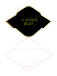 邀请函刀模出血