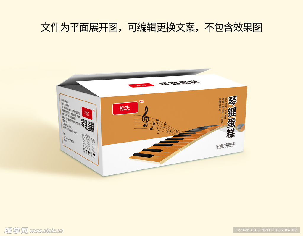 蛋糕包装箱