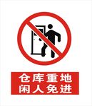 禁止牌