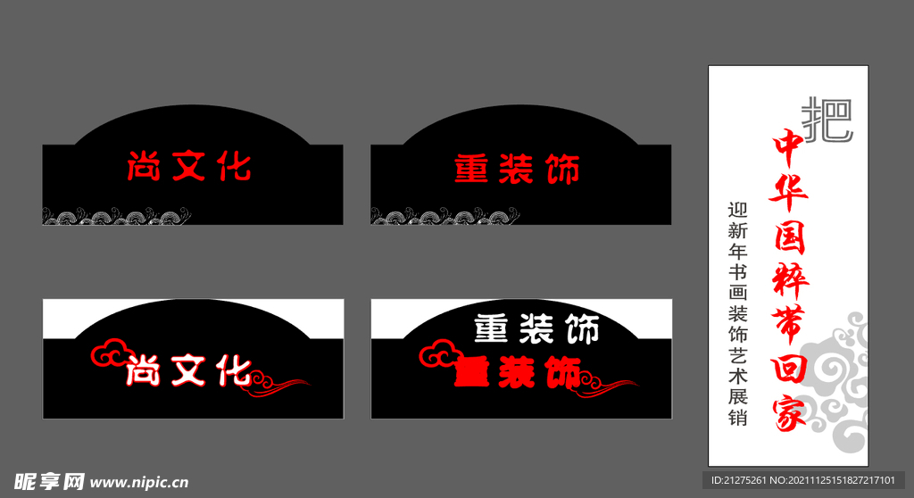 文化表头
