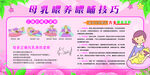  母乳喂养