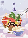 冬至海报