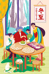 冬至节气可爱插画