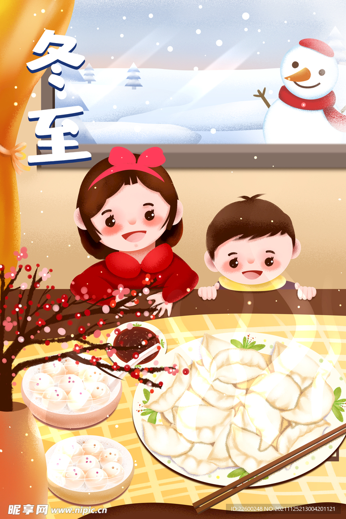 冬至节气可爱插画