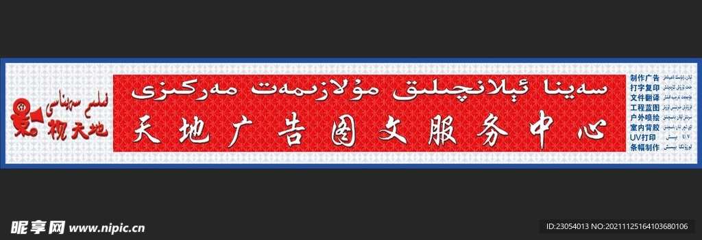 广告公司门头