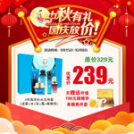中秋护肤品活动