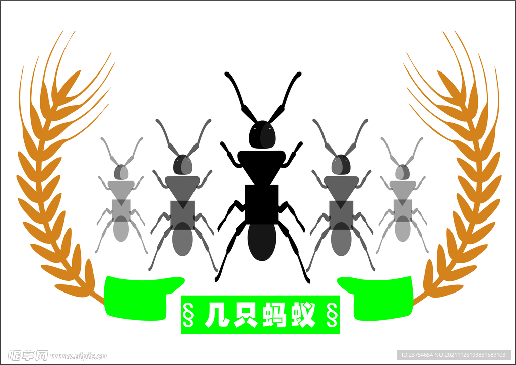 蚂蚁 麦穗 矢量图