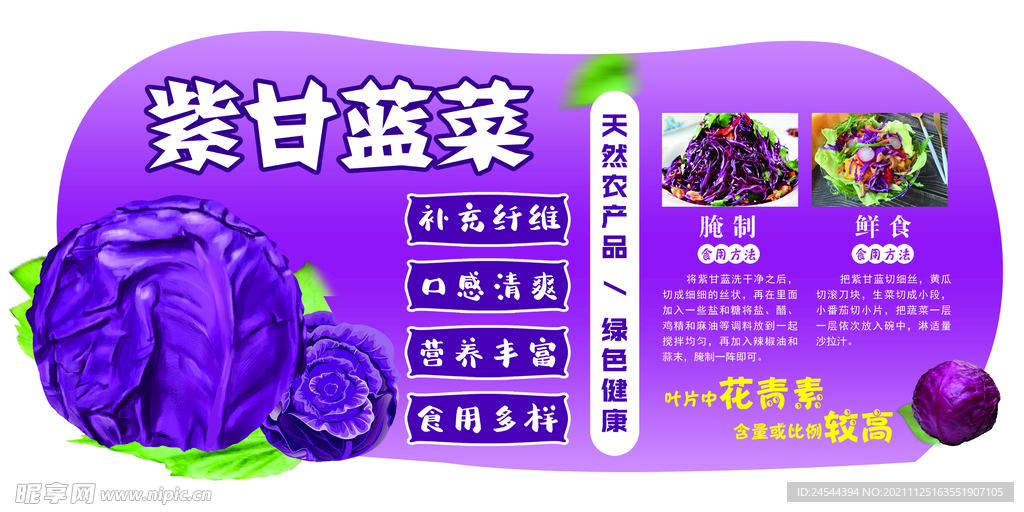 紫甘蓝超市店教