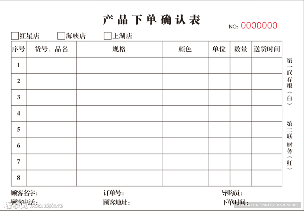 A5联单