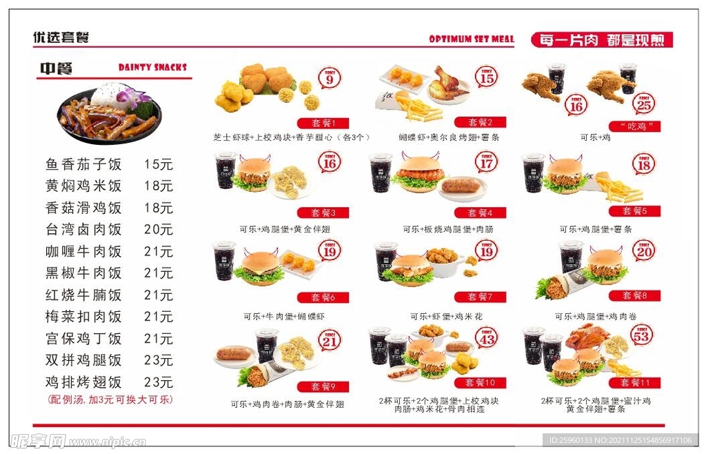 阿瑞拉汉堡