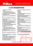 万顺叫车分公司订单拓展部职责