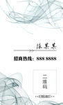 科技感名片