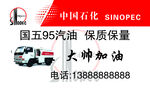 中国石化加油卡片