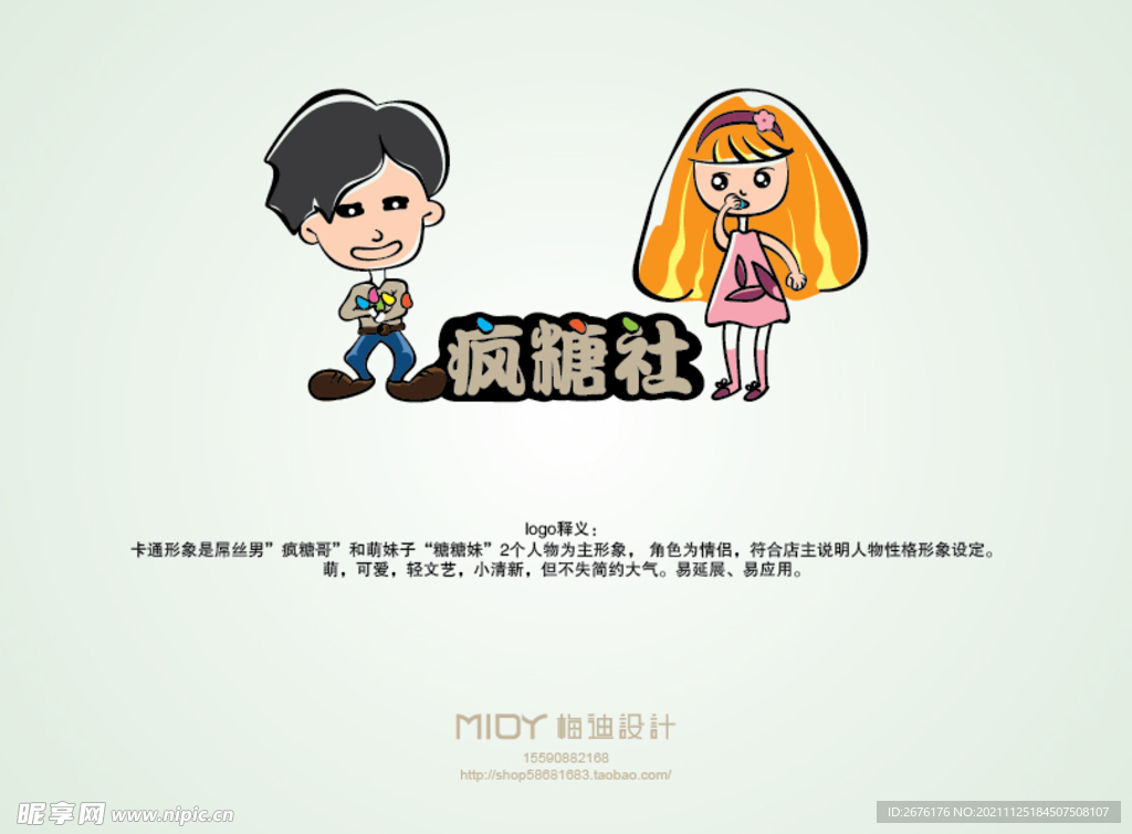 标志 logo