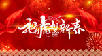 新年海报