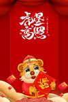新年海报   