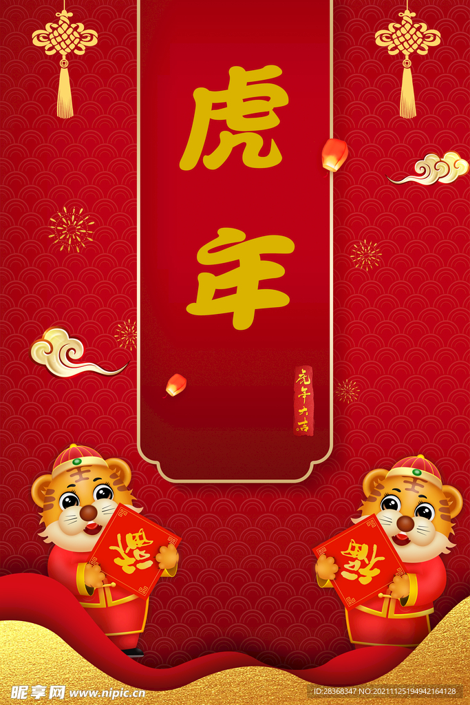 新年海报