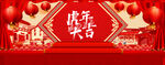 新年海报  