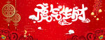 新年海报 