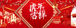 新年海报 