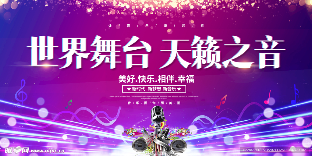 音乐会 新年2021