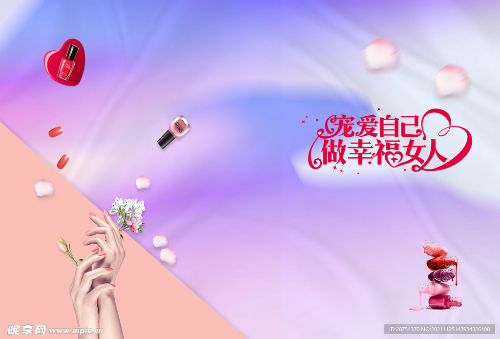 美甲