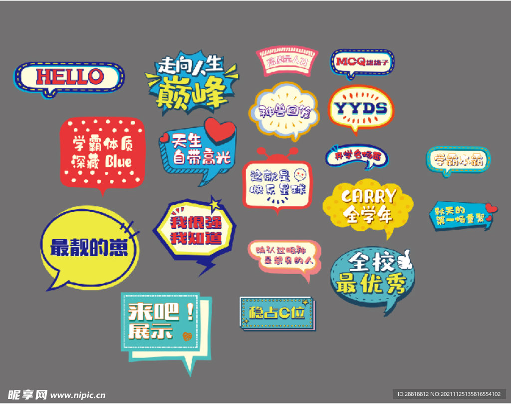 校园及商业活动手举牌
