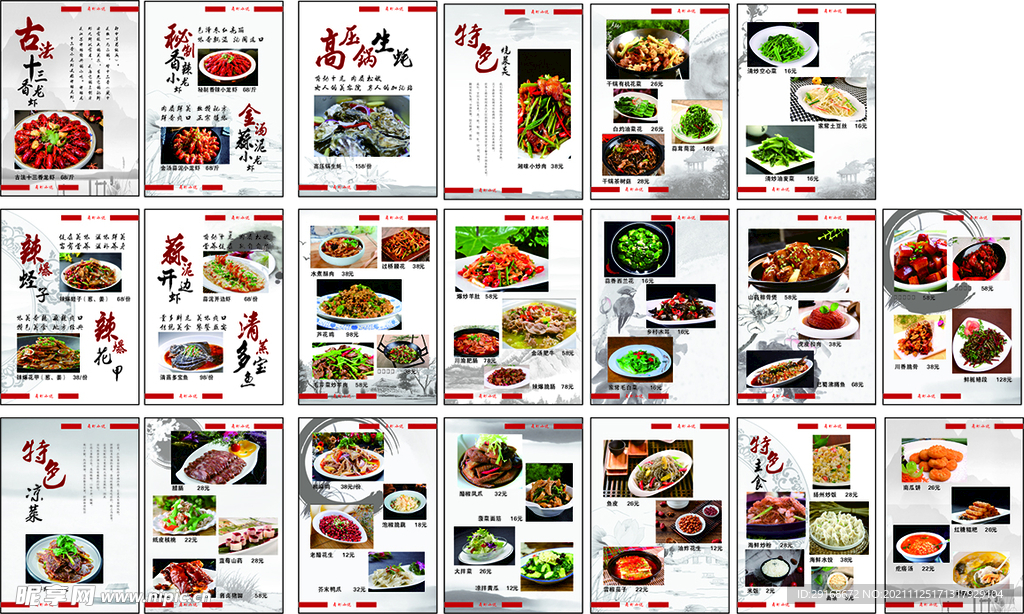 菜单册