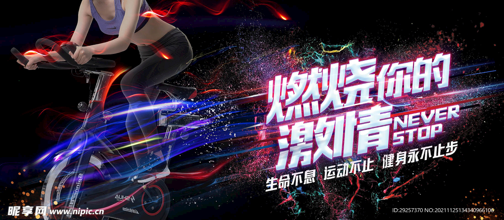 健身房海报