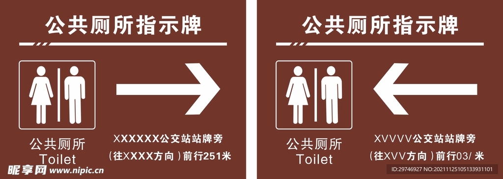 公共厕所指示