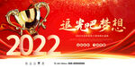 2022年晚会背景图