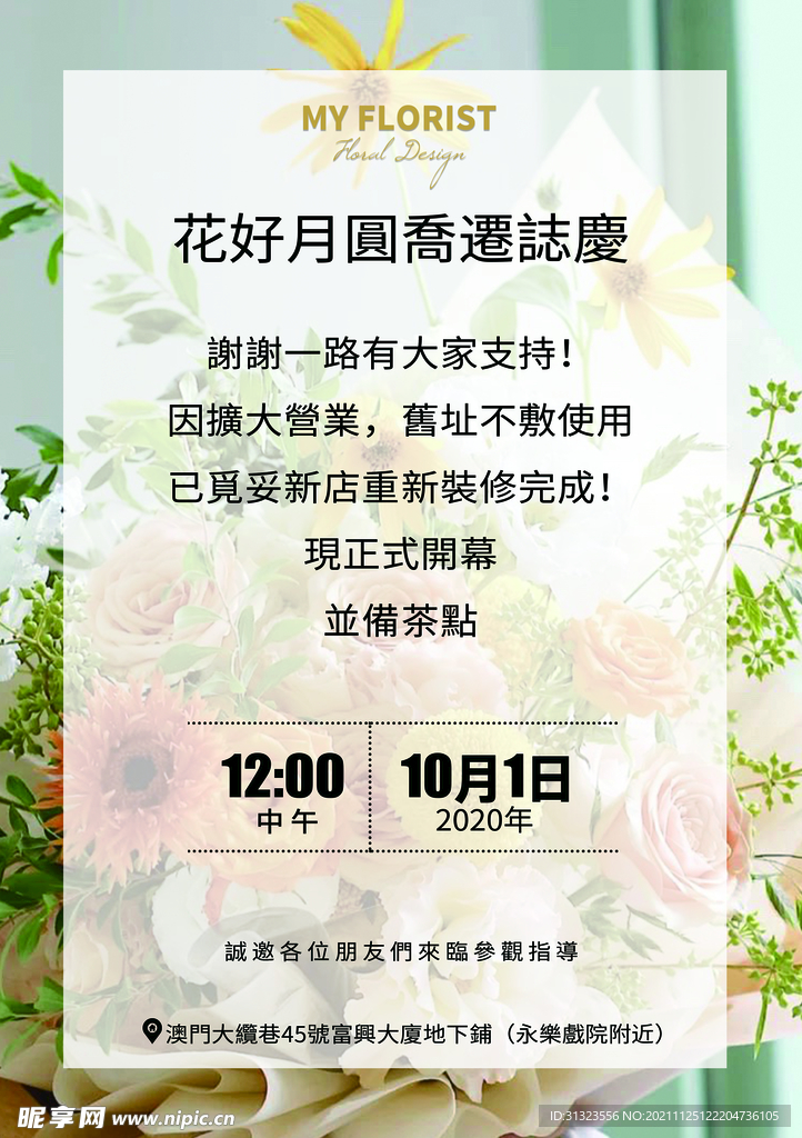 邀请函