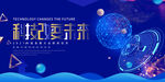 科技