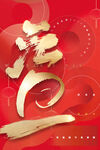 2022元旦