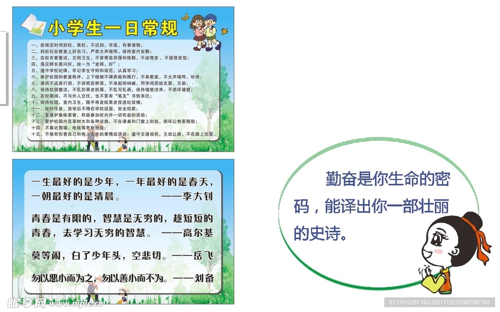 一日常归 名言
